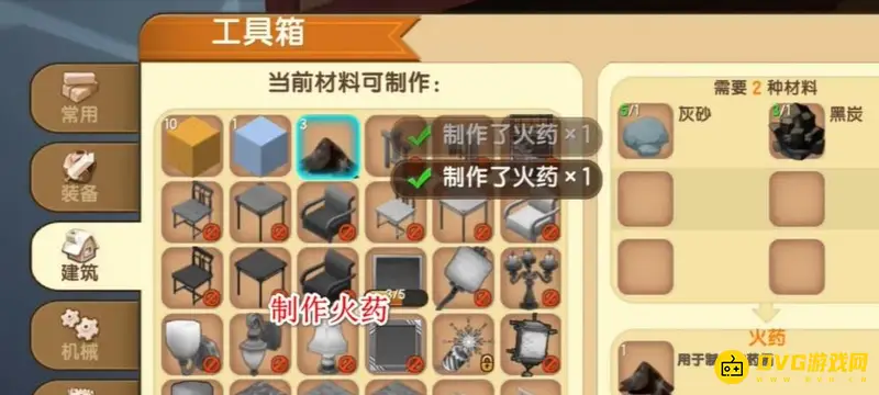 《迷你世界》火箭背包制作方法详解