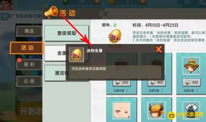 《迷你世界》房间定制获取方法详解