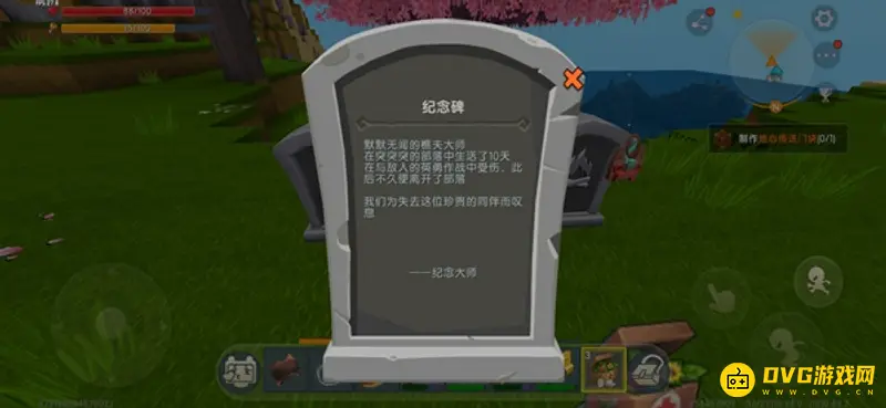 《迷你世界》石碑使用方法详解