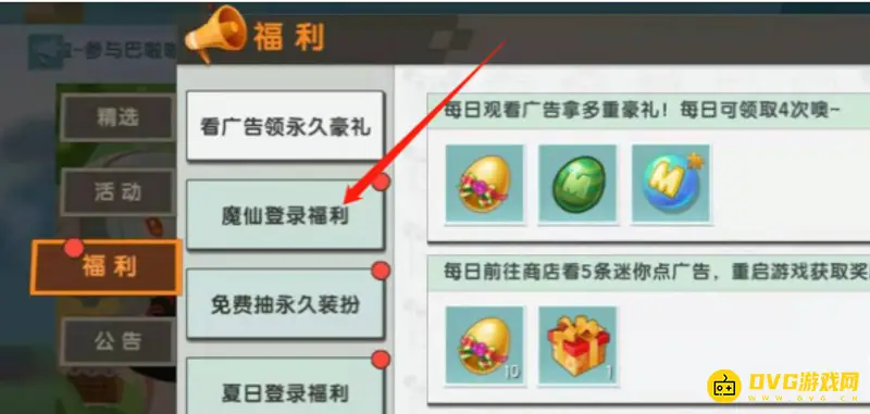 《迷你世界》传送卷轴获取方法详解