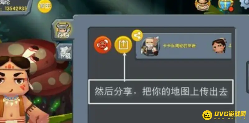 《迷你世界》账号管理消失解决方法