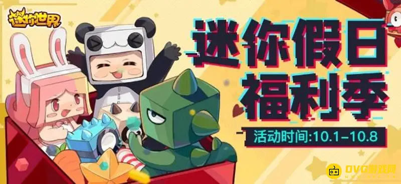 《迷你世界》抖音头像框获取攻略