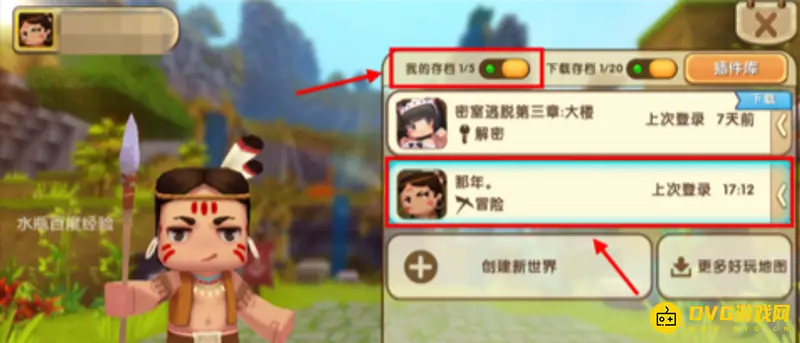 《迷你世界》地图丢失找回方法详解