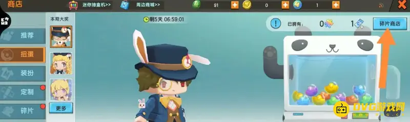 《迷你世界》兔子先生皮肤获取方法详解