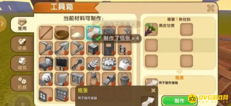 《迷你世界》传送卷轴制作方法