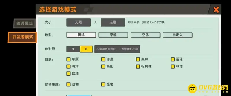 《迷你世界》胡桃木森林寻找攻略
