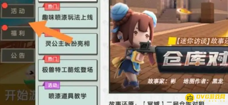 《迷你世界》抽奖方法详解