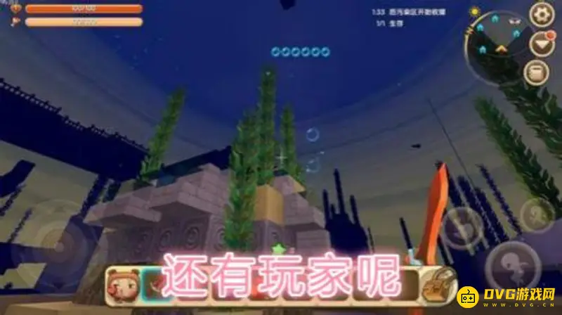 《迷你世界》海洋资源揭秘