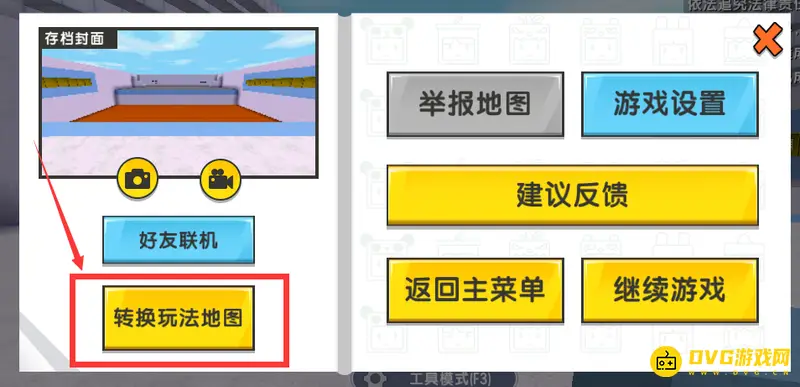 《迷你世界》制作晚上有怪地图教程