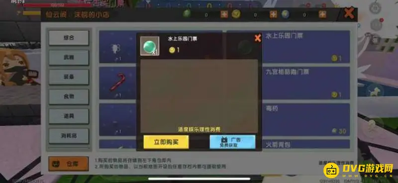 《迷你世界》霍格沃兹魔法学校建造指南