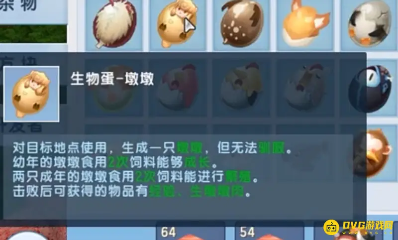 《迷你世界》墩墩驯服方法解析