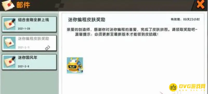 《迷你世界》一星编程器使用方法详解