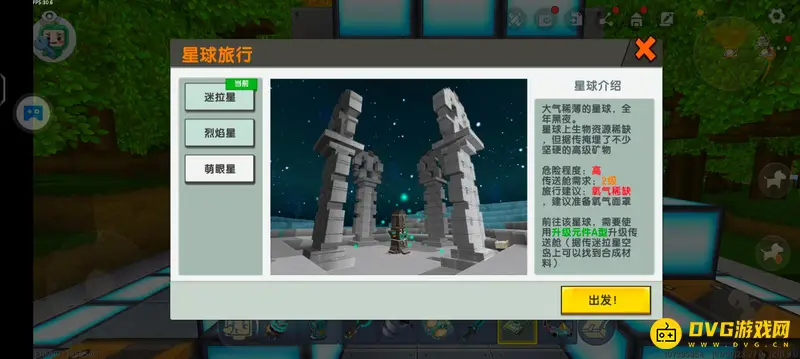 《迷你世界》新版钻石获取攻略