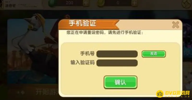 《迷你世界》换手机后账号恢复方法详解