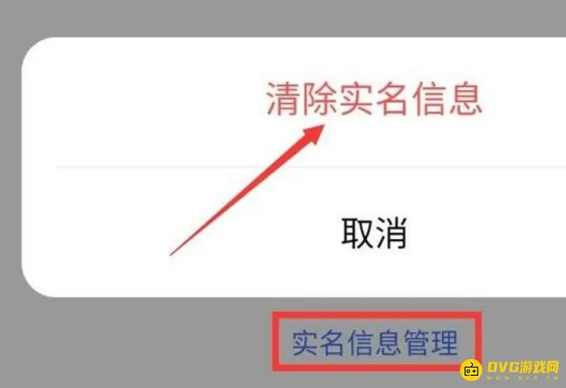 《迷你世界》实名认证更改方法详解