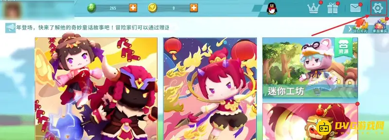 《迷你世界》手机号解绑教程