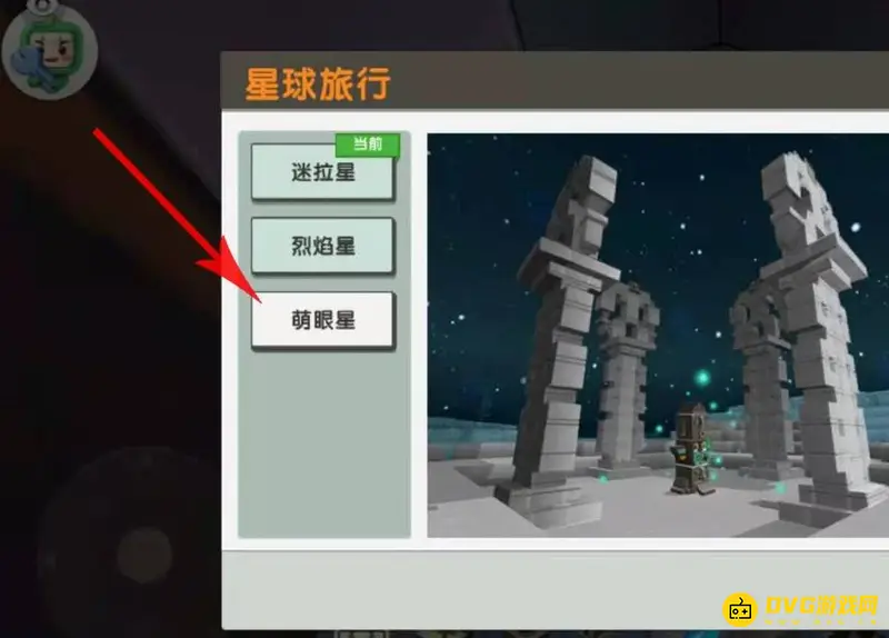 《迷你世界》钻头制作方法详解
