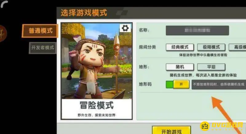 《迷你世界》果林空岛地形码使用方法详解