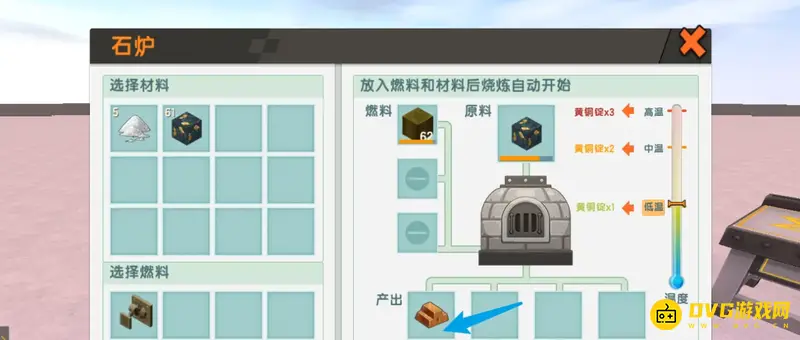 《迷你世界》玻璃片制作方法