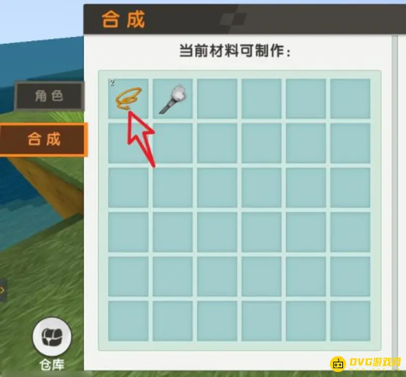 《迷你世界》绳子制作方法
