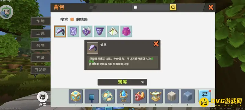 《迷你世界》沙漠蝎子掉落物详解
