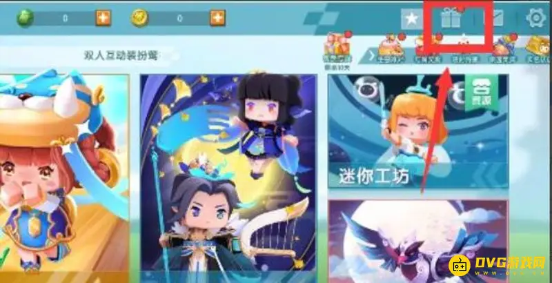 《迷你世界》手机版激活码输入指南