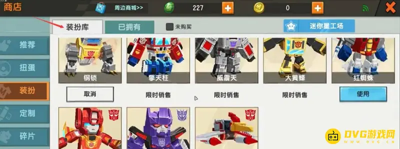 《迷你世界》迷你豆购买皮肤教程