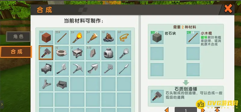 《迷你世界》工作台制作攻略