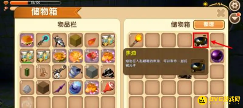 《迷你世界》焦油获取方法详解