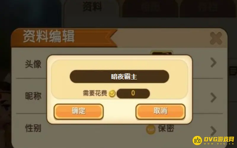 《迷你世界》霸气男名字推荐