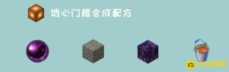 《迷你世界》地心门框怎么合成-地心门框合成方法