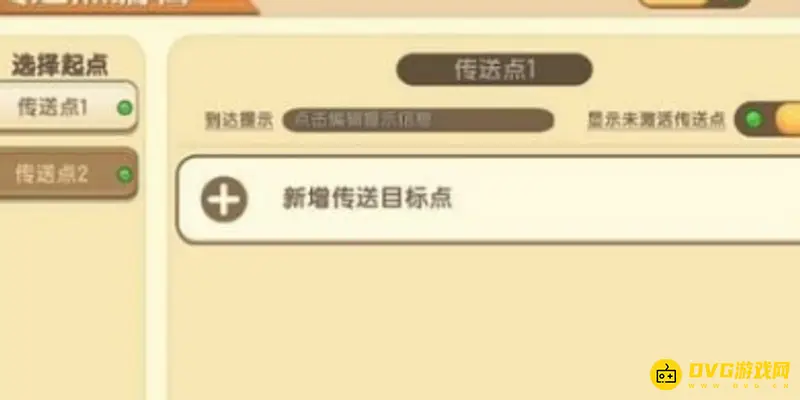 《迷你世界》传送点激活方法详解