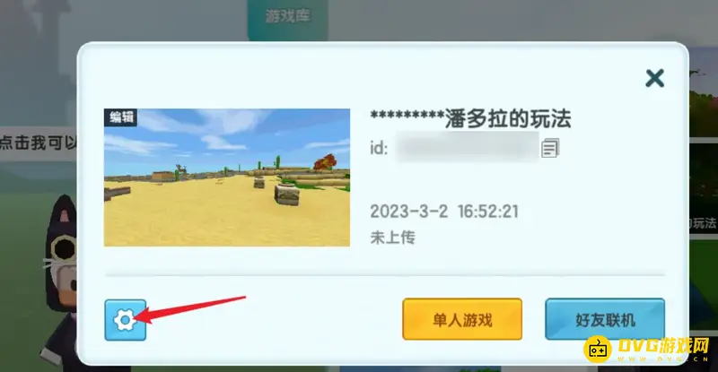 《迷你世界》最新版插件导入攻略