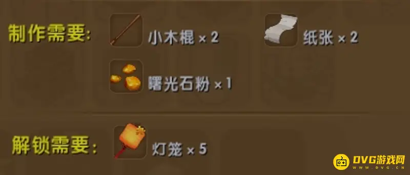 《迷你世界》花灯制作方法详解