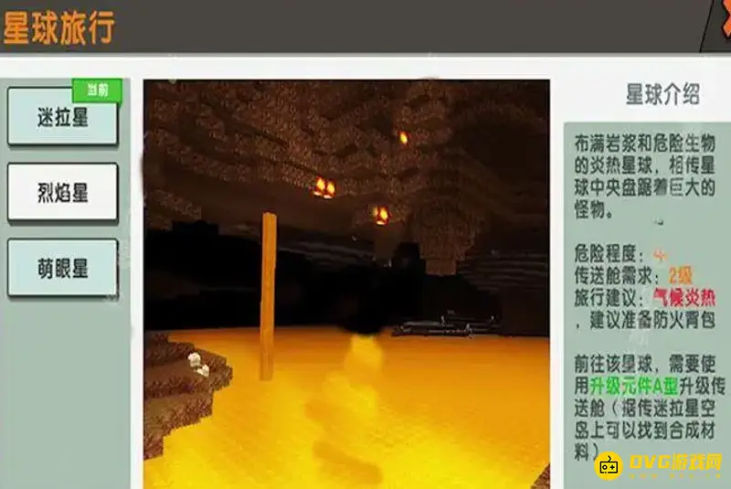《迷你世界》蓝色星能线制作方法详解