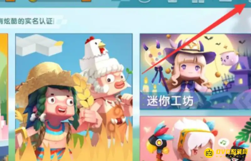 《迷你世界》账号注销流程详解