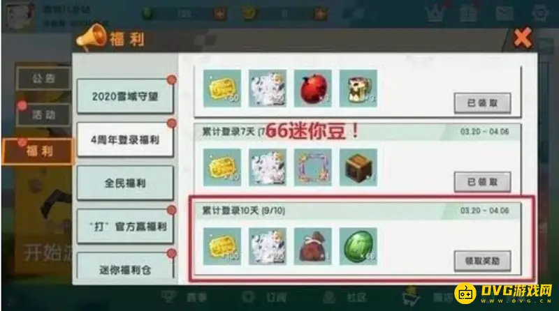 《迷你世界》大量绿豆获取攻略