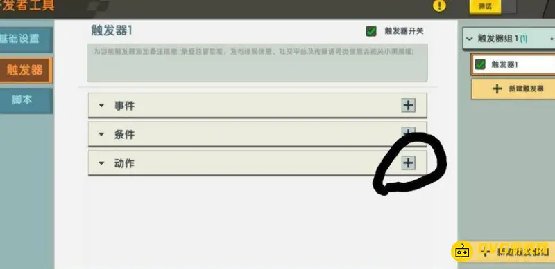 《迷你世界》触发器制作恐怖地图教程