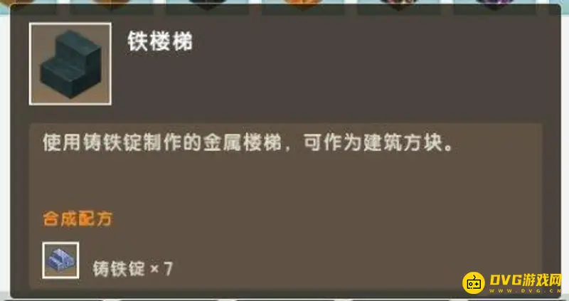 《迷你世界》建材详解