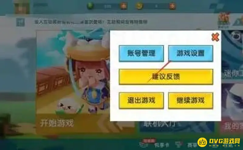 《迷你世界》自定义一蹦一跳走路教程