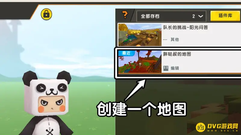 《迷你世界》怎么上传地图-上传地图的具体操作步骤