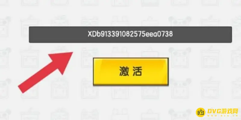 《迷你世界》秋果激活码获取方法详解
