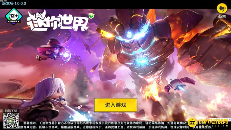 《迷你世界》白杨果获取与作用详解