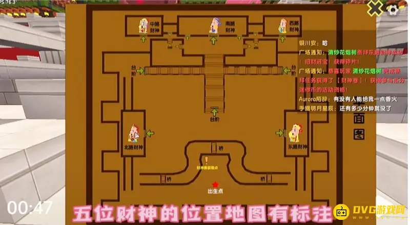 《迷你世界》祭拜财神攻略