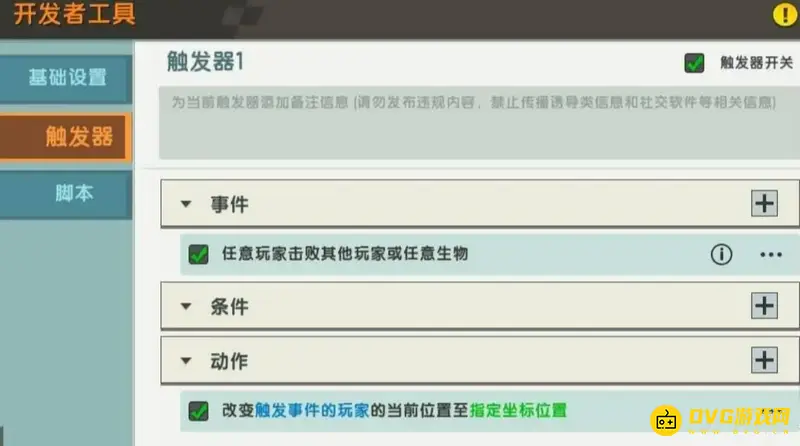 《迷你世界》快速到达火山攻略