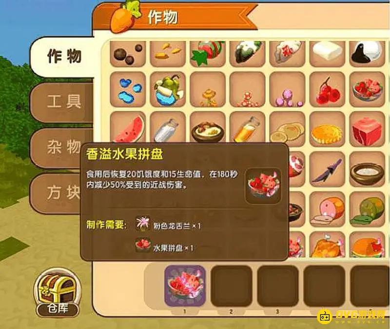 《迷你世界》香溢水果拼盘怎么制作-香溢水果拼盘的制作方法