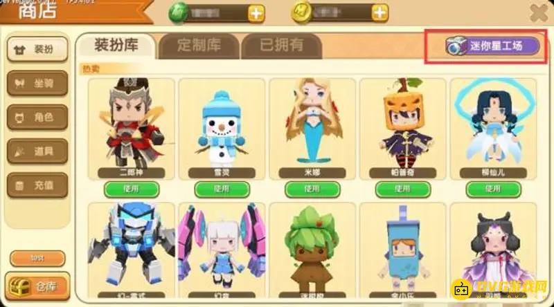 《迷你世界》迷你星工厂角色怎么制作-打造个性化好看角色的方法