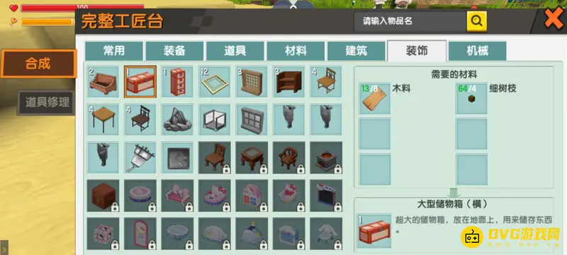 《迷你世界》箱子合成方法详解
