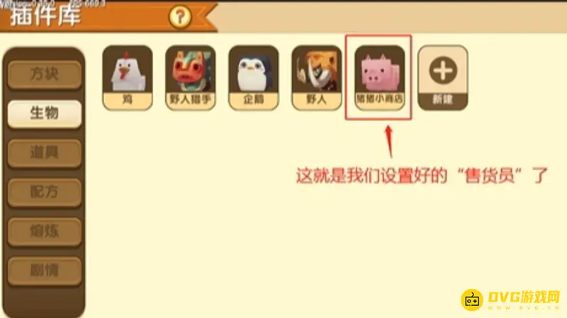 《迷你世界》蛋糕店制作指南