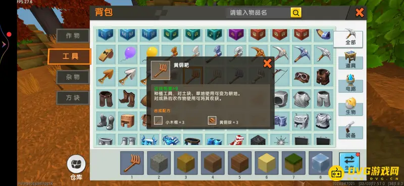 《迷你世界》怎么用锄头耕地-锄头耕地方法详解